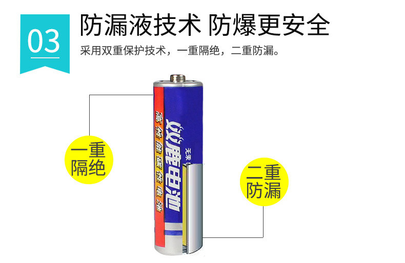 双鹿碳性电池5号7号五号七号石英钟表