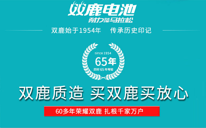 双鹿碳性电池5号7号五号七号石英钟表