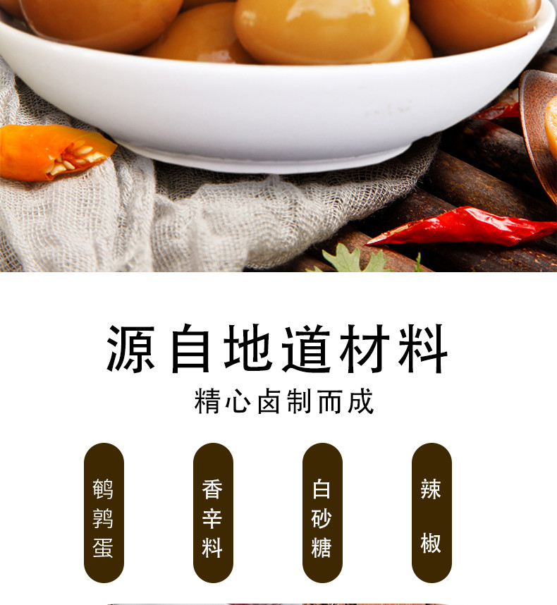 苏东坡 独立卤香鹌鹑蛋卤蛋休闲解馋健康美味小零食方便150克