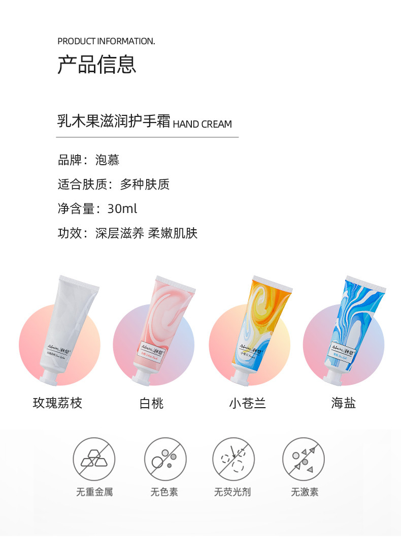 泡慕乳木果滋润护手霜30ml*10支 补水保湿滋润便携防干裂 香型随机介意勿拍