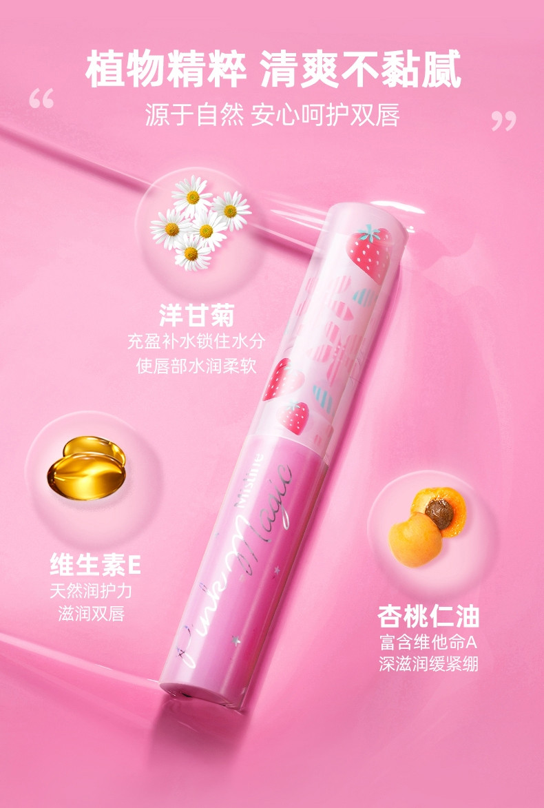 【券后19.9元】Mistine密丝婷 小草莓润唇膏1.7g 效期至23年9月（一般贸易）