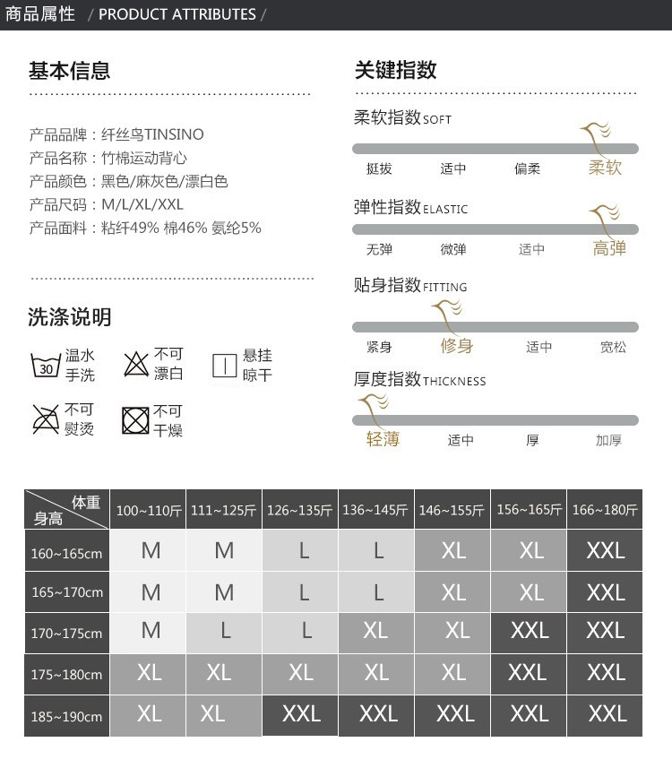 纤丝鸟 竹棉系列男士宽肩背心运动背心19320