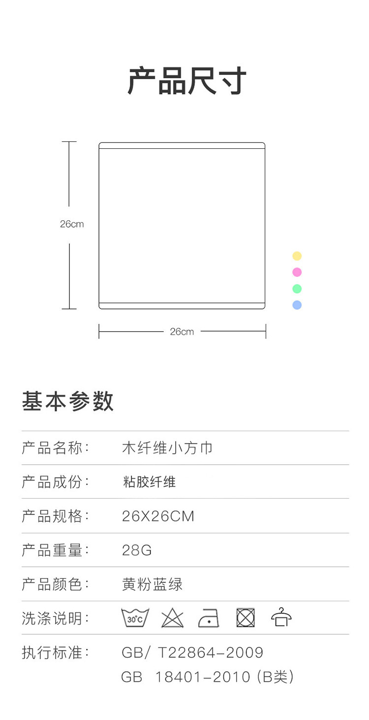 纤丝鸟 不沾油木纤维小方巾 小毛巾 L2003 十条装