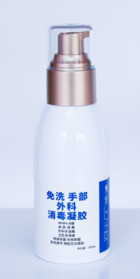 隽丝 隽丝免洗手外科消毒凝胶（100ml)