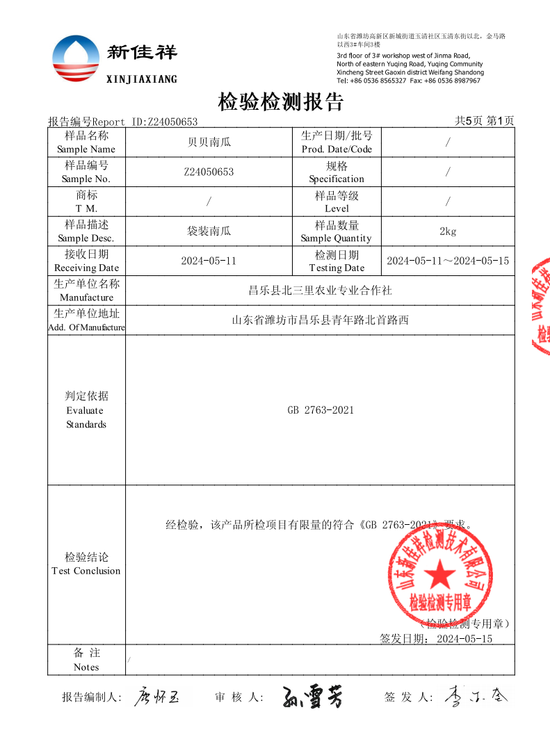 邮政农品 【潍坊馆昌乐零售】贝贝南瓜礼盒装