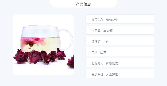 乐销优品 【潍坊馆昌乐零售】玫瑰花茶25g罐装