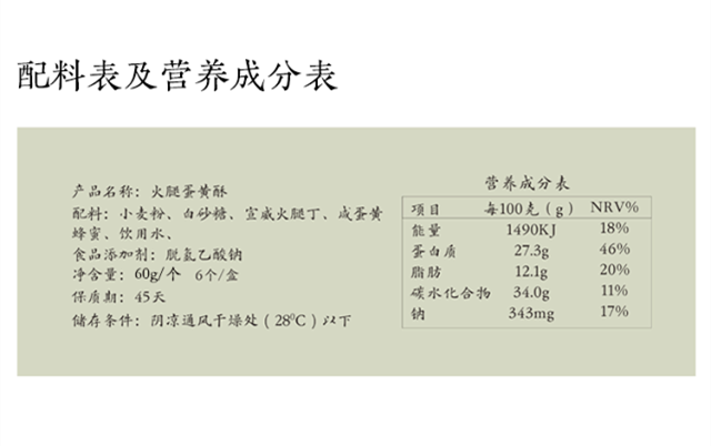 蜀中糖门 火腿蛋黄酥 60g*6/盒