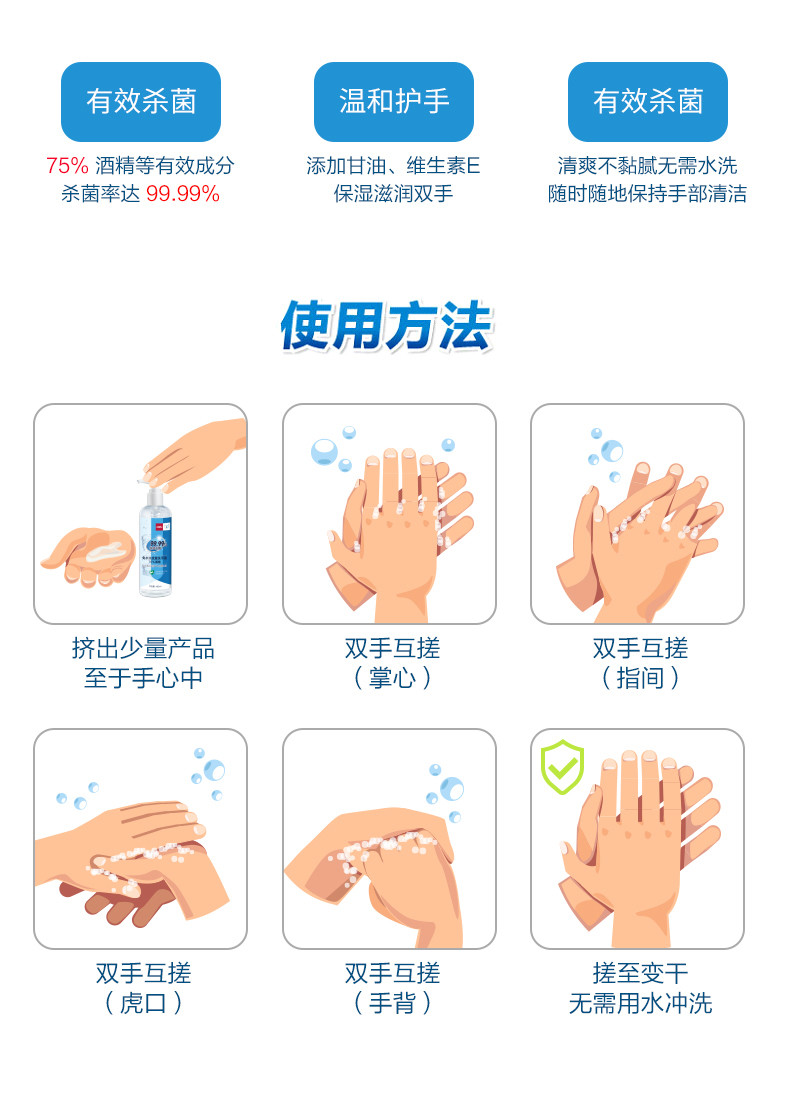 得力/deli 31001防护消毒清洁套装学生开学必备免洗洗手液套装75%酒精杀菌消毒液儿童成人