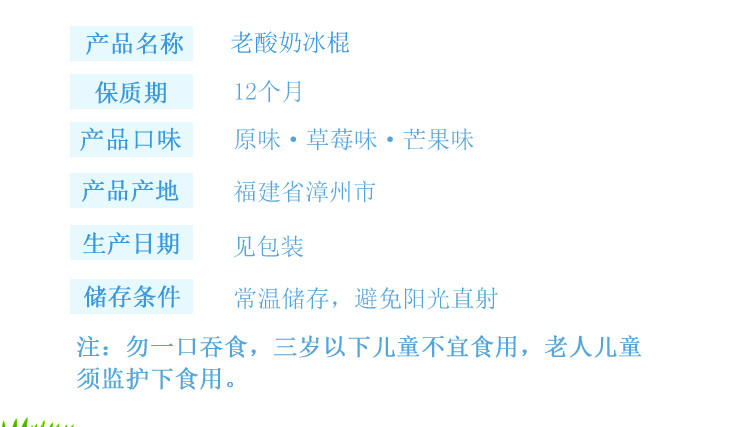 凡秀色老酸奶冰棍棒棒冰怀旧小零食儿童食品碎碎冰网红果味饮料果汁果冻