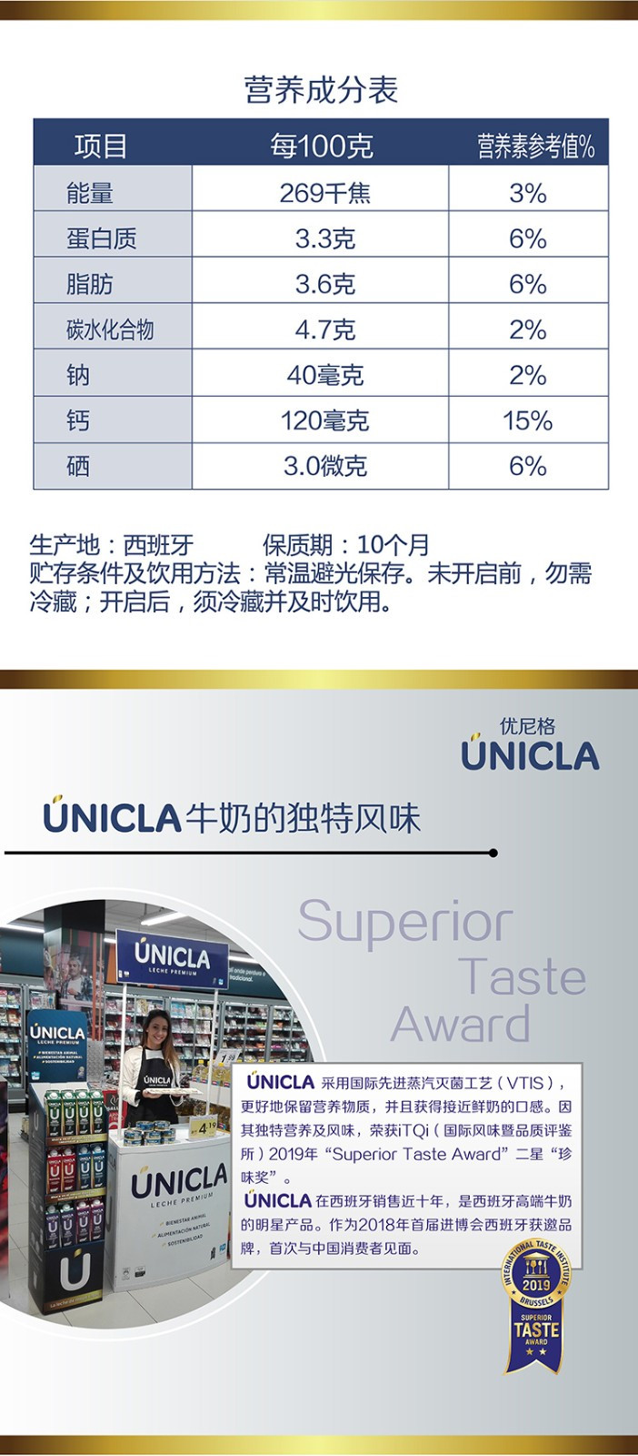 优尼格(Unicla) 进口纯牛奶西班牙原装高钙全脂牛奶200ml*12盒整箱装  单盒200ml