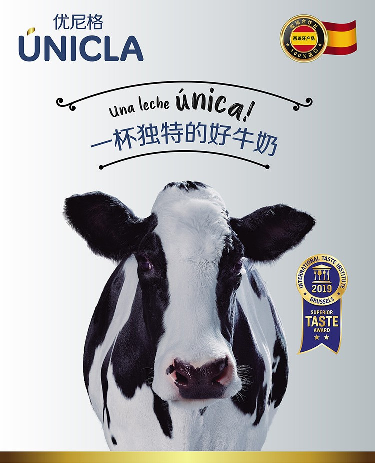 优尼格(Unicla) 进口纯牛奶西班牙原装高钙全脂牛奶200ml*12盒整箱装  单盒200ml