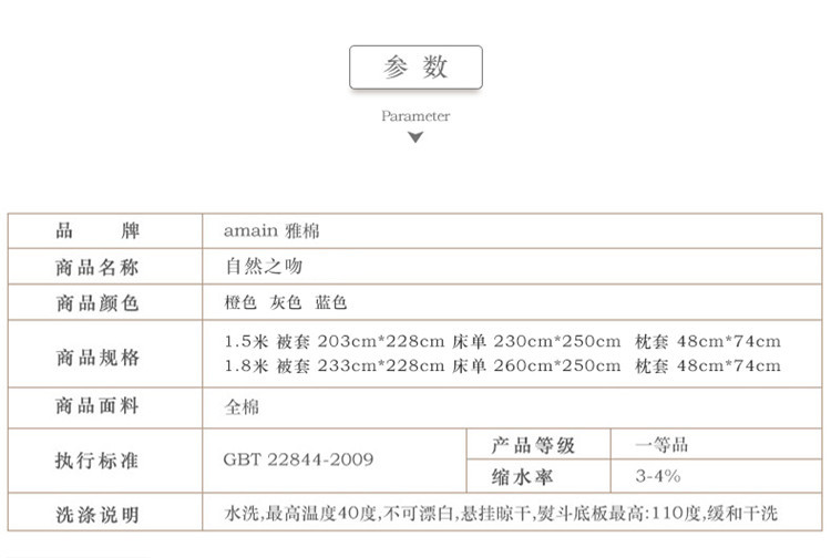 （新疆长绒棉）amain雅棉自然之吻全棉亲肤顺滑四件套