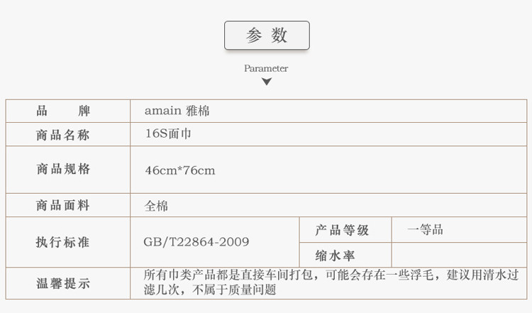 amain雅棉文漪全棉酒店洗脸毛巾