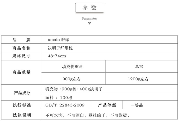 amain雅棉决明子纤维护颈椎助睡眠按摩枕头