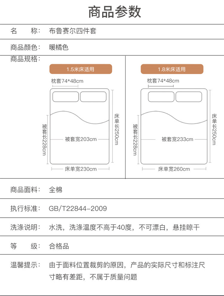 amain雅棉  布鲁塞尔 全棉四件套