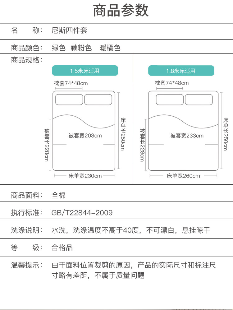 雅棉 尼斯四件套