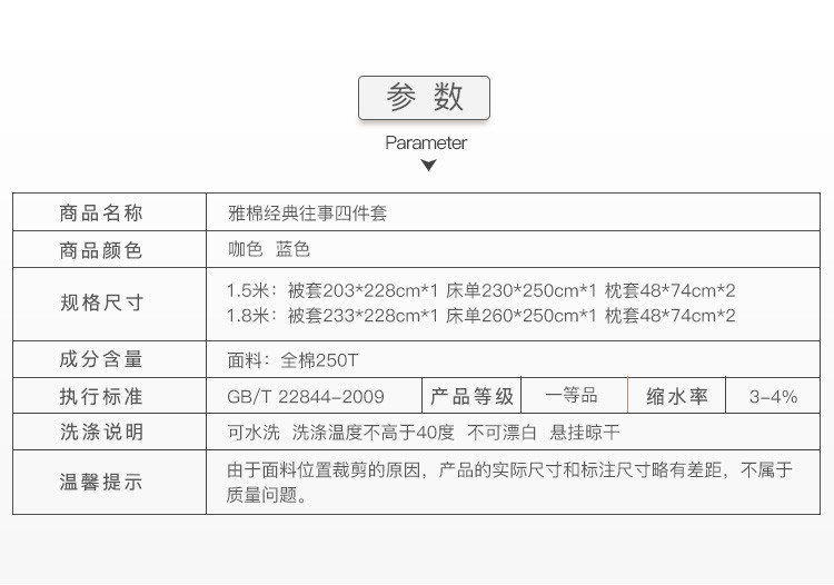 雅棉简约条纹经典往事全棉四件套