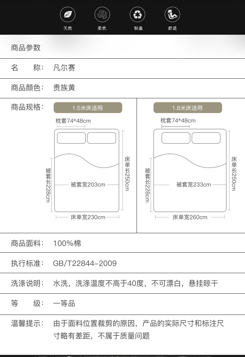 雅棉 凡尔赛四件套