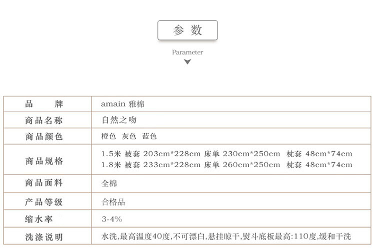 雅棉自然之吻全棉纯色简约四件套