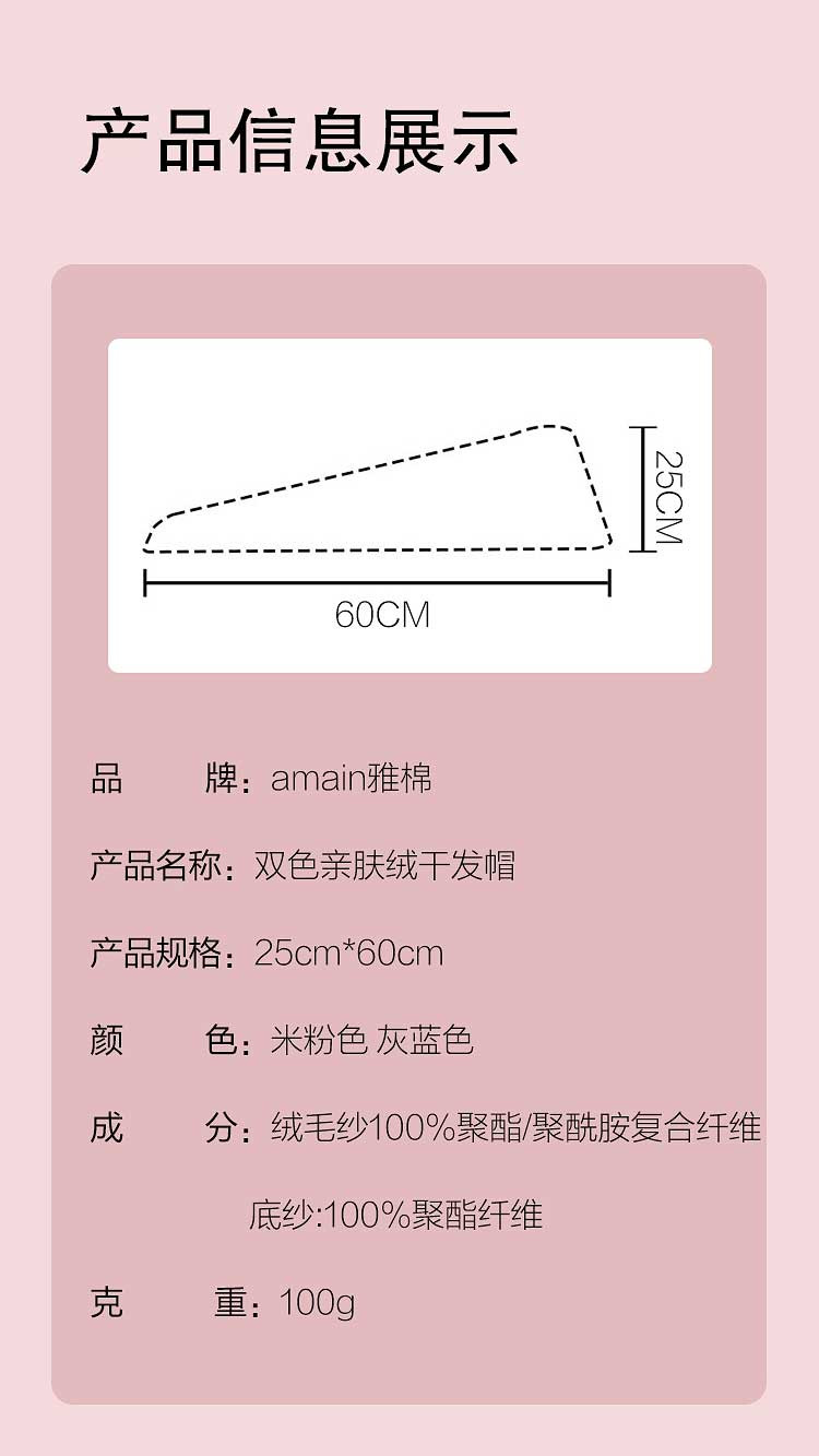 雅棉 双面吸水干发帽