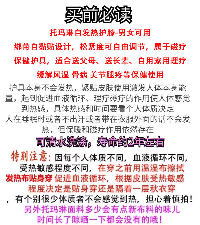 闽臻 春夏季自发热护膝盖驱寒保暖护关节炎护腿套月子中老年男女士