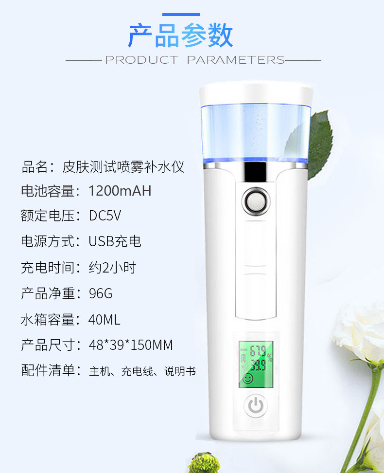 闽臻 纳米喷雾补水仪器冷喷便携脸部面部保湿美容仪蒸脸器加湿神器