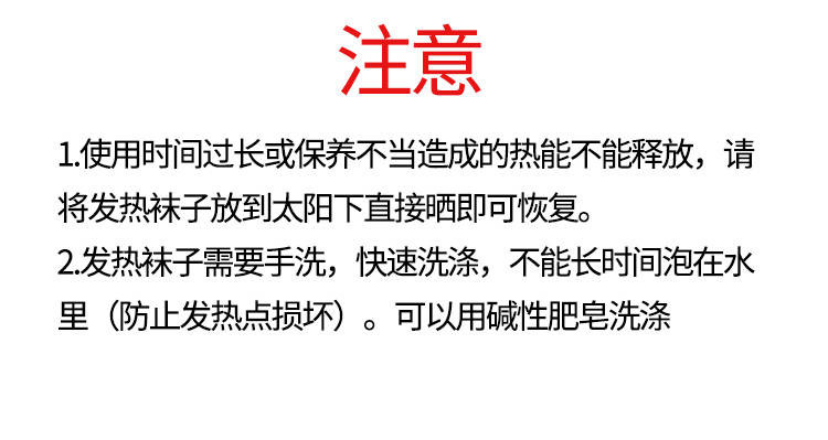 自发热加热袜子冬季外穿女男自热睡觉睡眠袜保暖女袜子秋冬季防寒