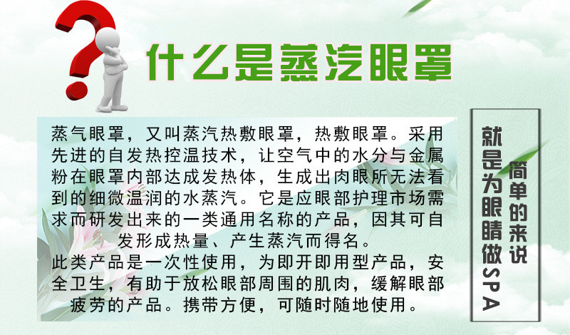 艾草蒸汽眼罩热敷缓解眼疲劳一次性舒缓眼贴学生近视去眼袋黑眼圈