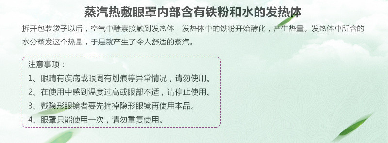 艾草蒸汽眼罩热敷缓解眼疲劳一次性舒缓眼贴学生近视去眼袋黑眼圈