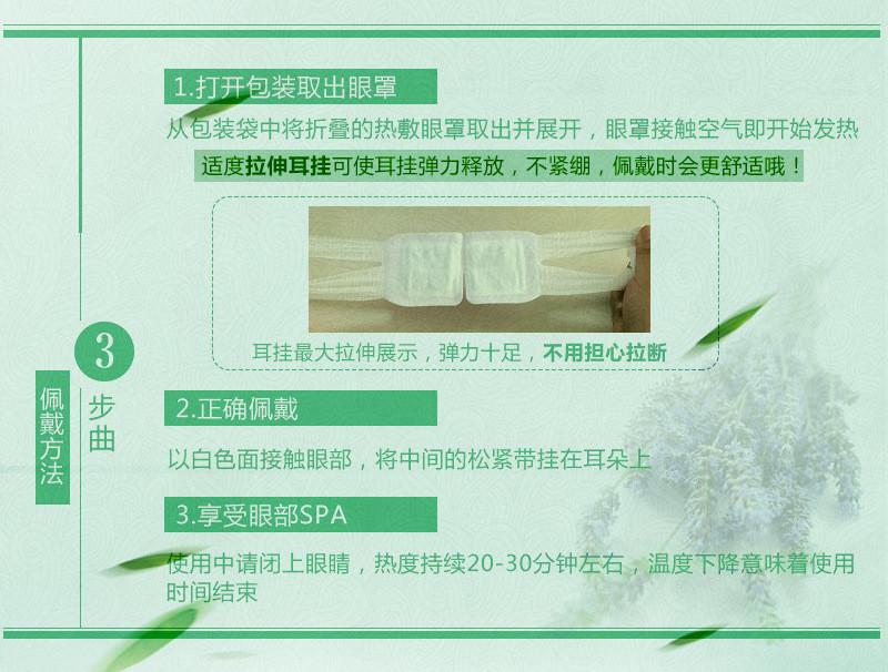 艾草蒸汽眼罩热敷缓解眼疲劳一次性舒缓眼贴学生近视去眼袋黑眼圈