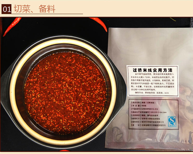 【湿米线】云南过桥米线袋装450g3包料正宗砂锅粗米线东北真空方便速食批发