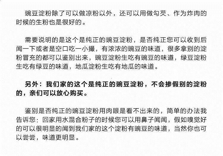 豌豆淀粉农家豌豆粉凉粉凉皮原料四川特产纯豌豆粉面自制白凉粉