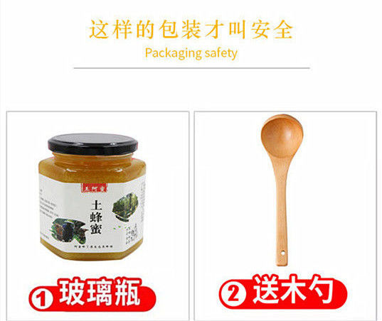 蜂蜜正品【假一罚十】土蜂蜜深山洋槐蜜野生天然百花蜂蜜多规格