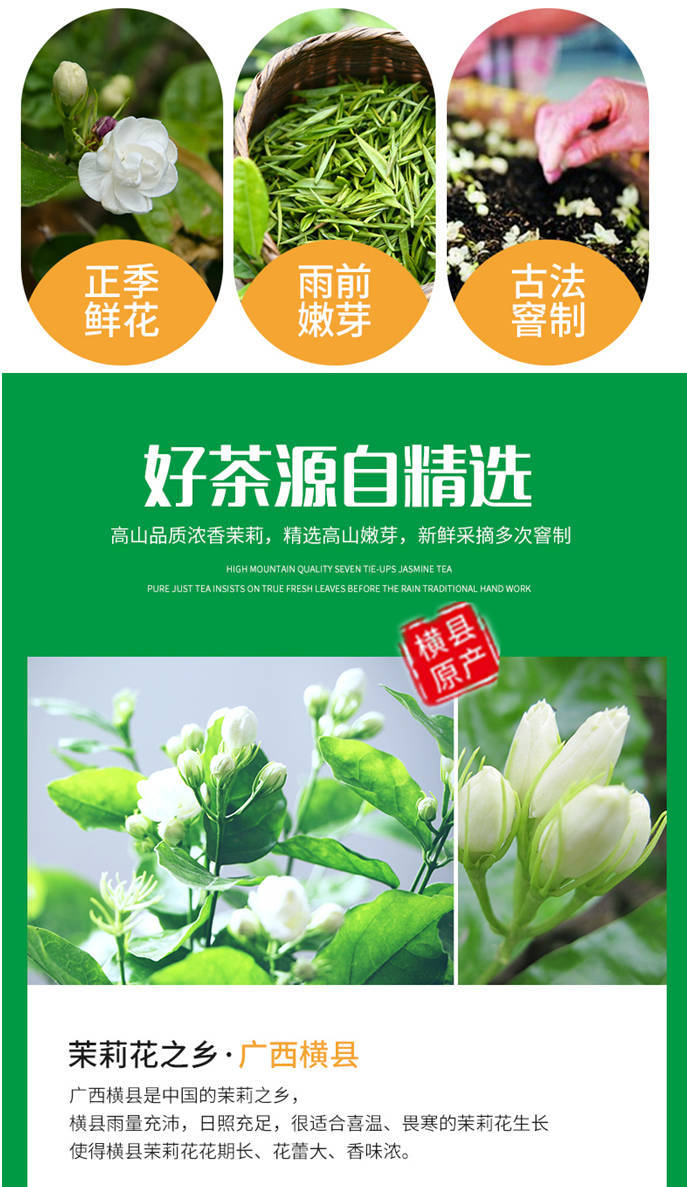 【邮乐专享特惠】茉莉花茶叶新茶浓香型耐泡广西横县茉莉花茶特级茶叶红茶绿茶批发袋装罐装125g500g