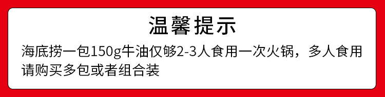 海底捞火锅底料正宗重庆四川特产火锅料麻辣蘸料牛油150g小包装