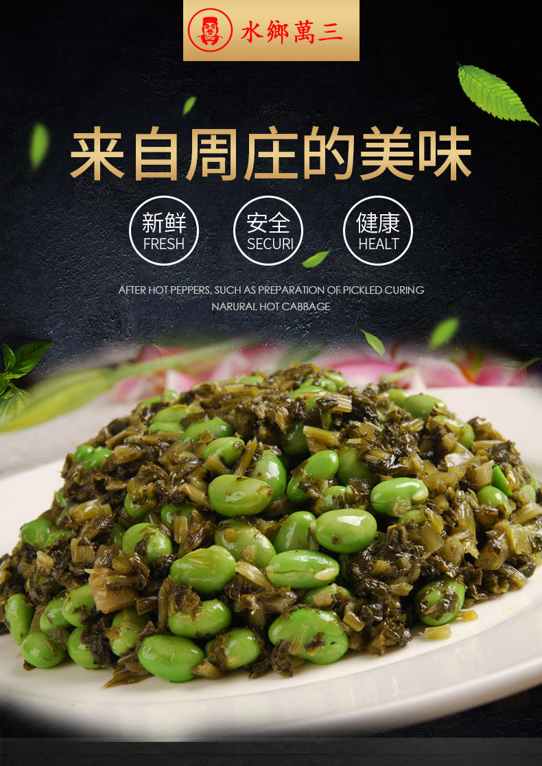 阿婆菜60克/125克/袋周庄特产毛豆咸菜酱菜农家菜新鲜绿色腌菜苋非雪菜下饭菜 咸菜小包咸菜特产榨菜