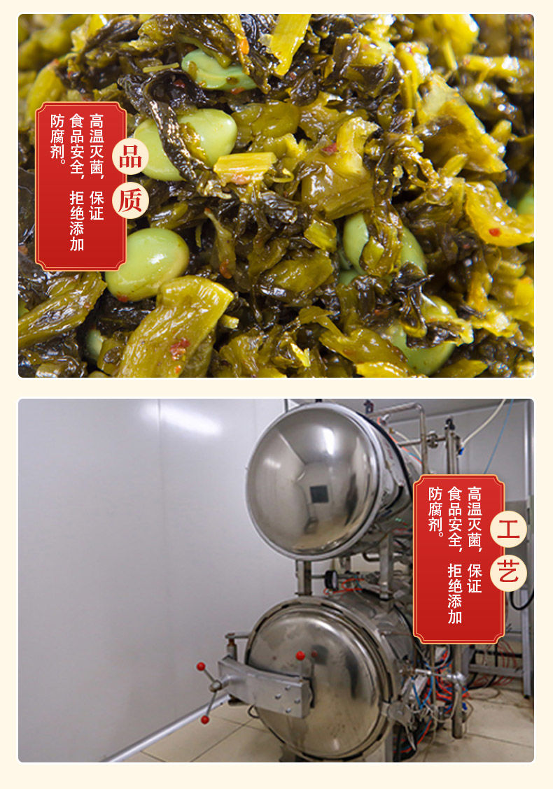 阿婆菜60克/125克/袋周庄特产毛豆咸菜酱菜农家菜新鲜绿色腌菜苋非雪菜下饭菜 咸菜小包咸菜特产榨菜