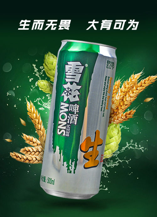 雪花啤酒生啤500ml*12听大听精选纯正精酿整箱多省包邮