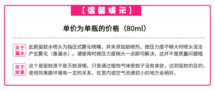 泰国soffell驱蚊水宝宝儿童孕妇止痒户外蚊香液喷雾驱蚊神器80ml