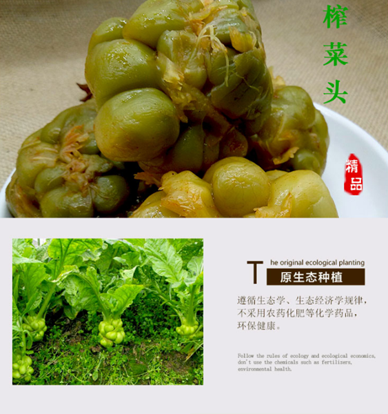 【不加水】涪陵五香榨菜头1800g/袋真空包装原汁原味全形榨菜头