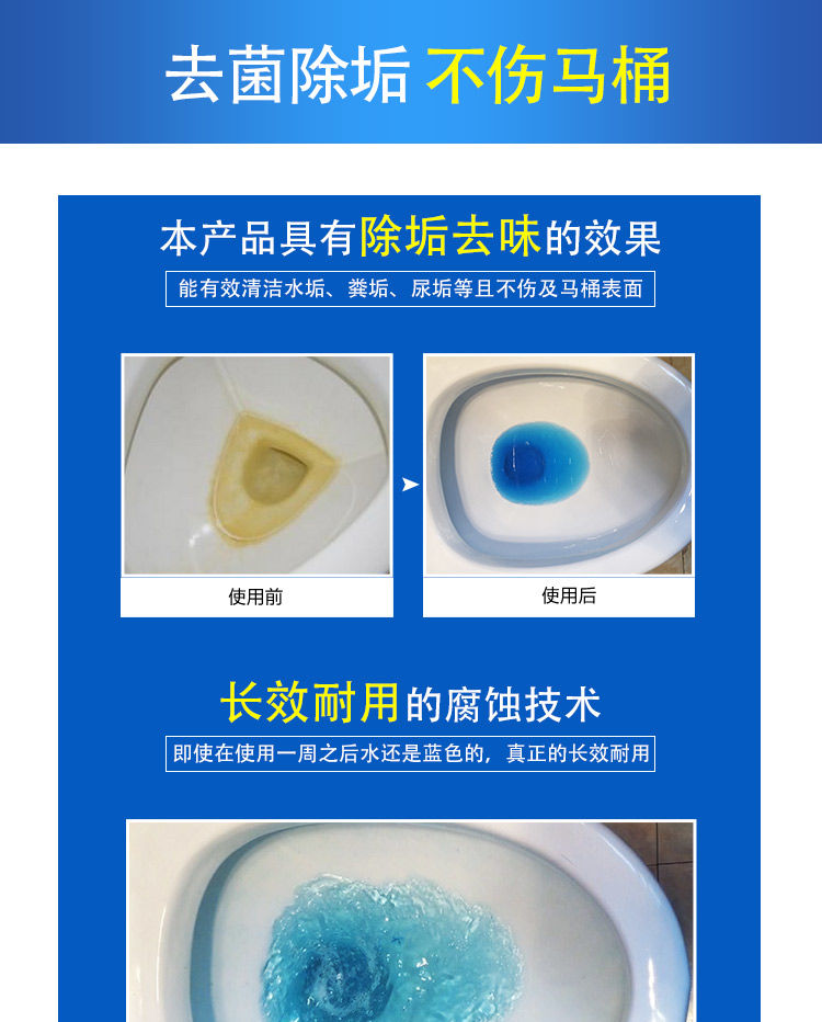 蓝泡泡洁厕灵厕所除臭洁厕宝马桶清洁剂厕所家庭卫生间清香除异味