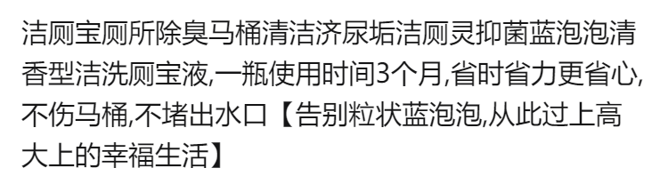 洁厕宝厕所除臭马桶清洁剂尿垢洁厕灵抑菌蓝泡泡清香型洁洗厕宝液