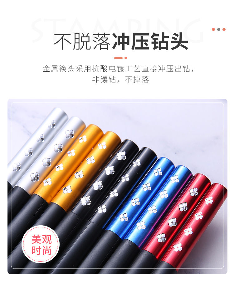 合金筷子【5-10双】家用快子高档酒店筷子套装不锈钢筷子长筷子