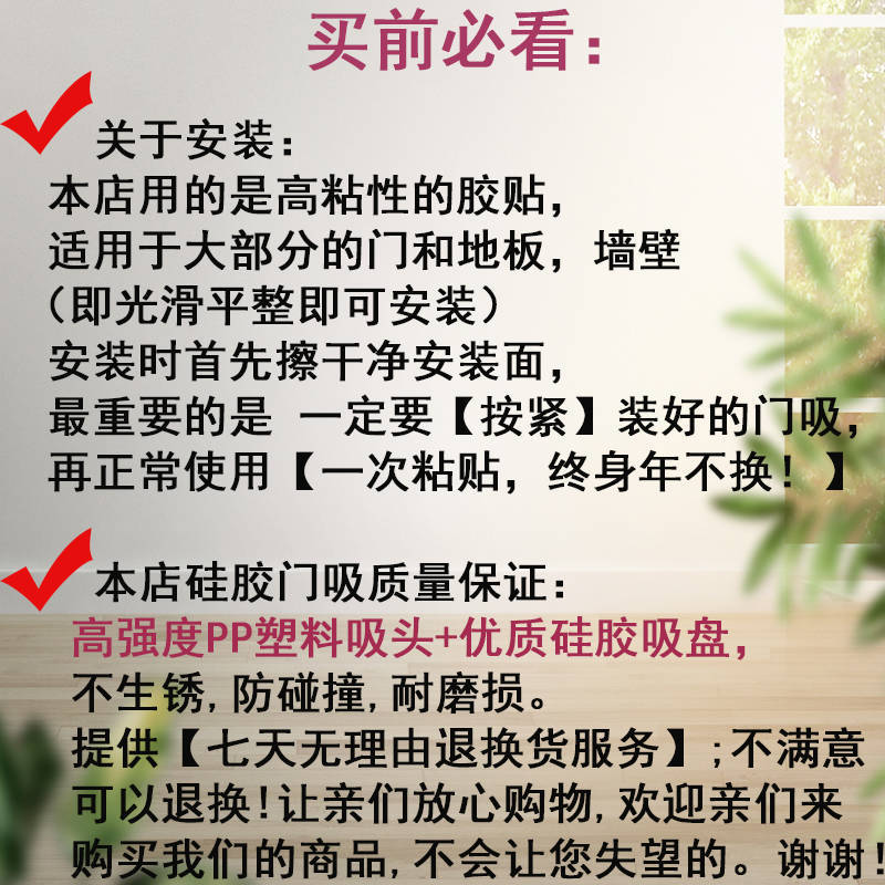 免打孔门吸卫生间门后防撞吸门器门吸硅胶防撞门挡无声静音门吸