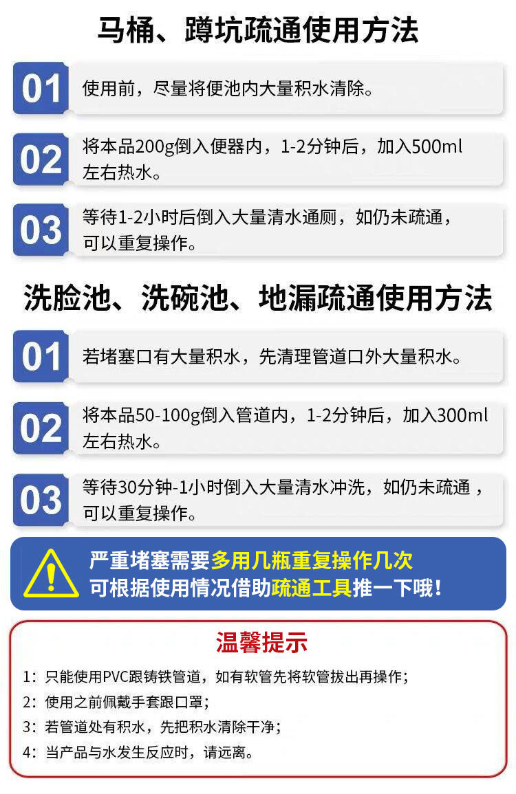 下水道疏通器管道疏通剂马桶疏通下水道工具地漏防臭清洁剂