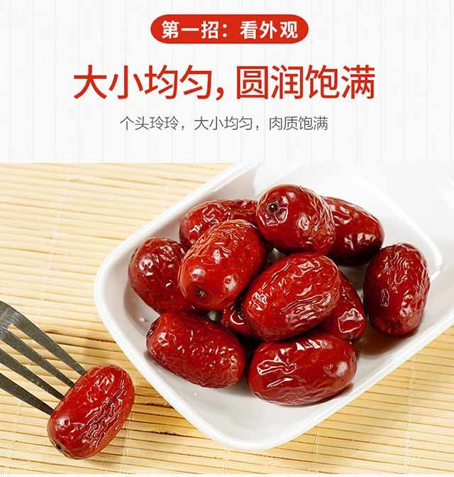 【红枣新疆若羌灰枣精选特级枣】子零食煲汤特产红枣优质免洗小红枣