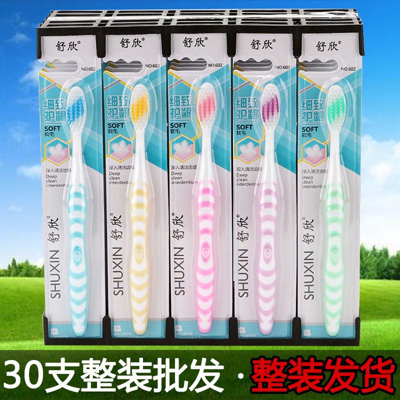 30支情侣牙刷家庭装独立包装竹炭牙刷成人软毛2-30支牙刷批发