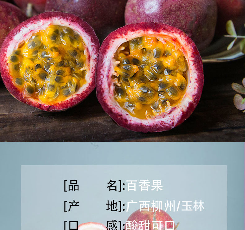 【送开果器】广西百香果5斤装大果2/3斤12个15个批发孕妇新鲜水果