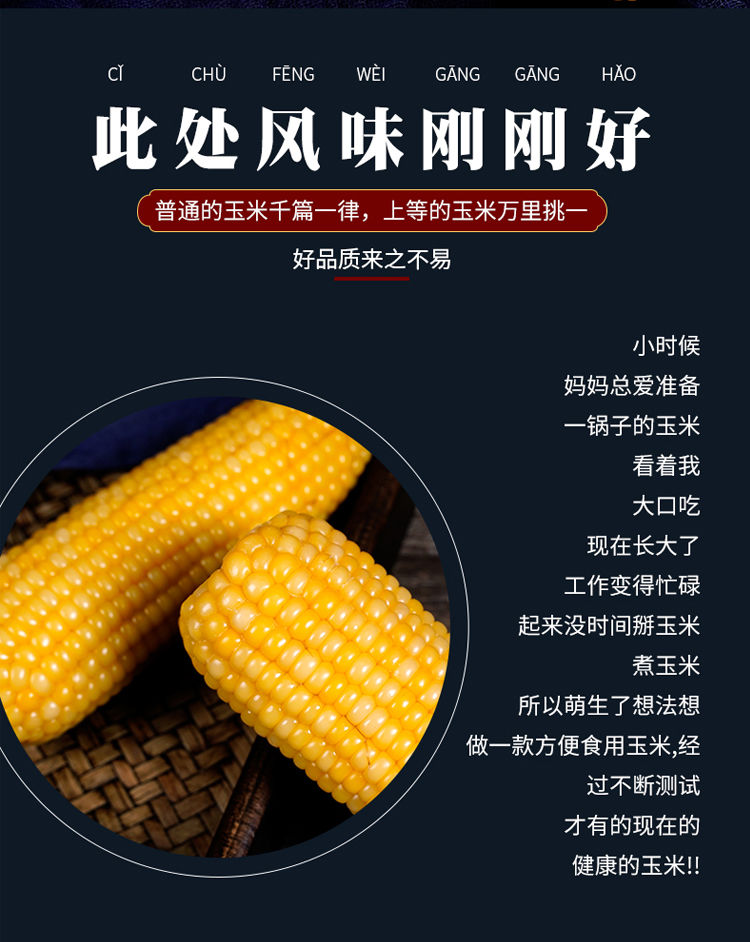 鲜食玉米东北特产黄玉米棒软粘糯19年新非转基因黑玉米苞米棒真空