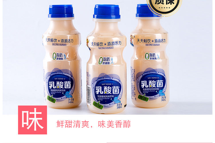 【酸奶饮料益早餐牛奶】原味胃动力乳酸菌饮品340ml*12瓶